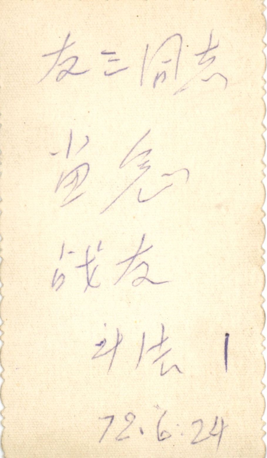 征集照片-069-004的副本