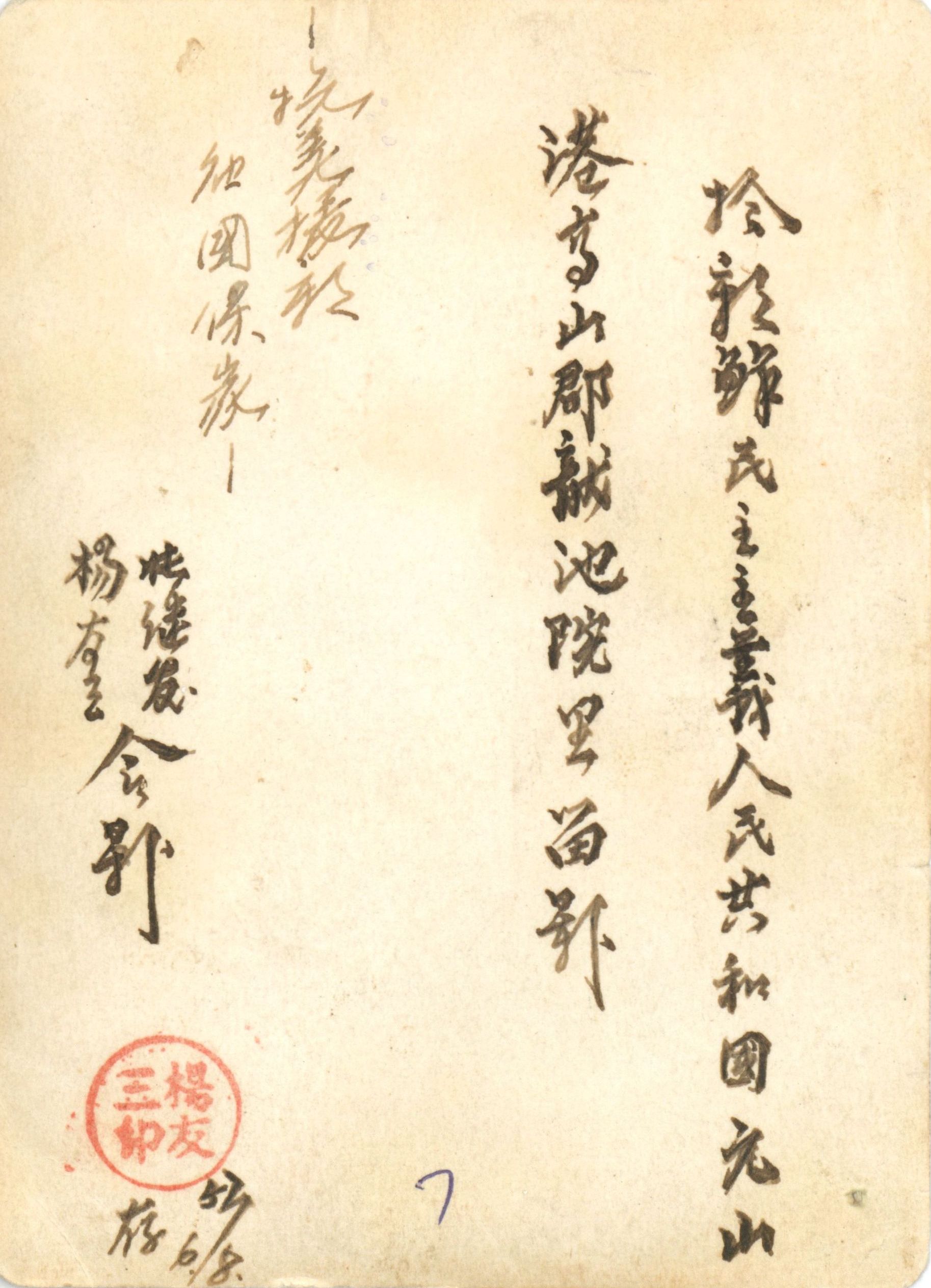 征集照片-017-002的副本